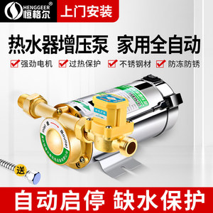 自来水小型增压泵太阳能家用全自动热水器低音增压器加压专用水泵