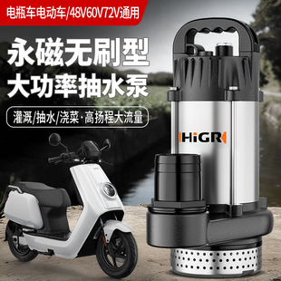 无刷直流潜水泵24V48v60v72v伏电瓶电动车专用浇菜农用灌溉抽水泵