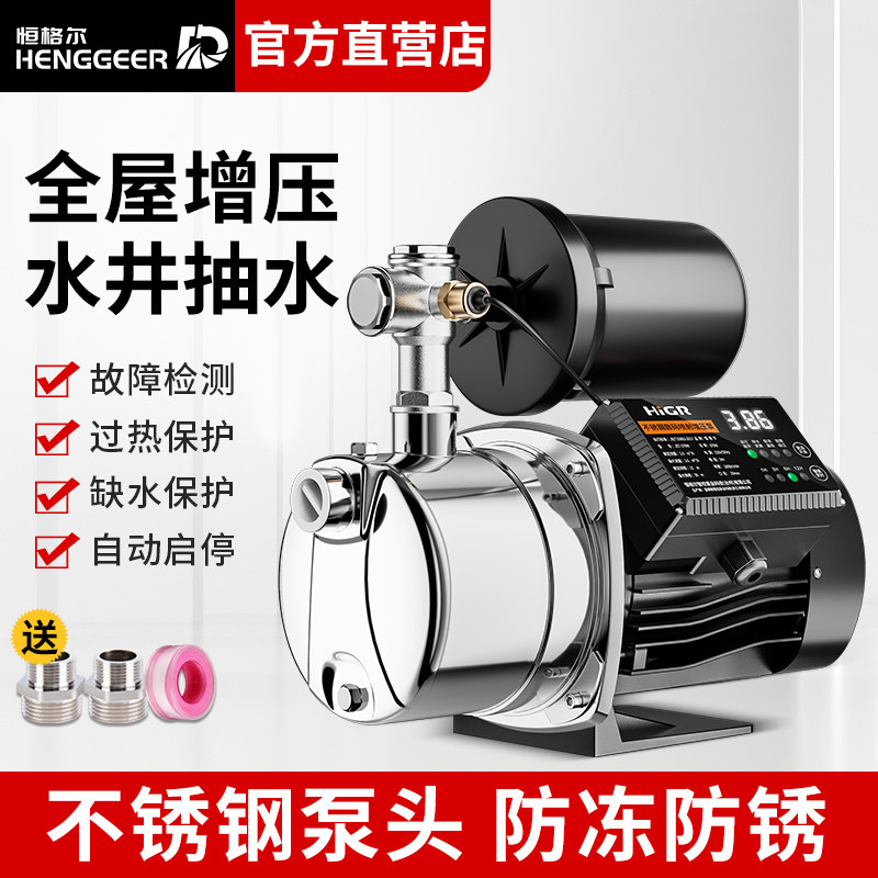 不锈钢增压泵家用全自动自吸泵自来水抽水机220V喷射泵水井加压泵