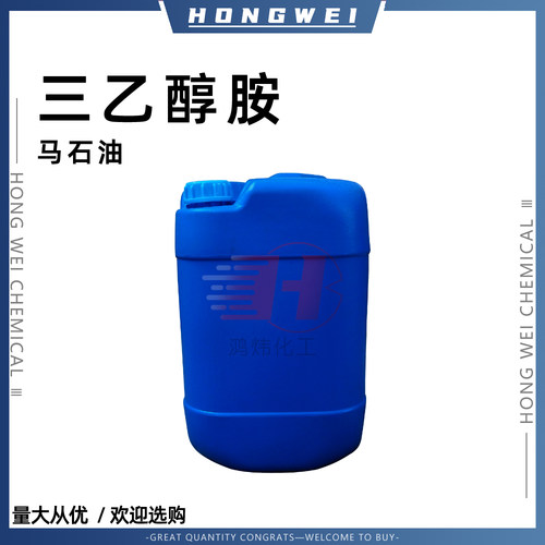 马石油三乙醇胺厂家直供批发
