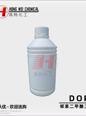 齐鲁二辛酯DOP增塑剂邻苯二甲酸二辛酯塑料树脂塑化剂增塑剂原料