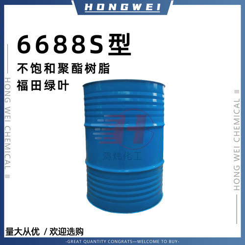 绿叶涂层树脂6688S树脂