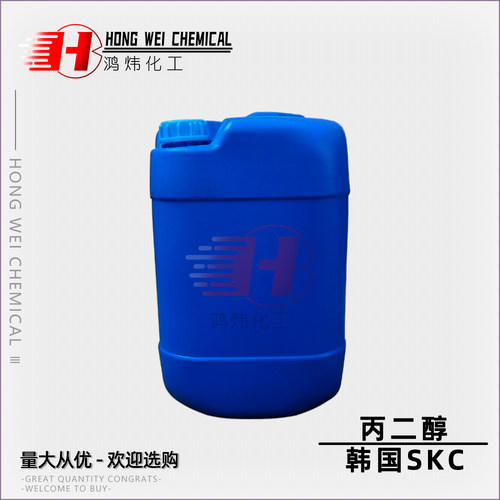 韩国SK丙二醇保湿润滑原料