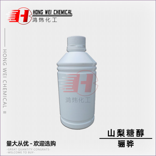 山梨糖醇骊骅甜味剂保湿剂