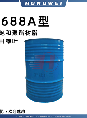 绿叶修补树脂6688A 不饱和聚酯树脂 大理石修补 石材家具修补树脂