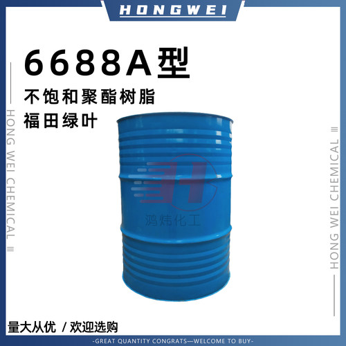 绿叶修补树脂6688A大理石修补