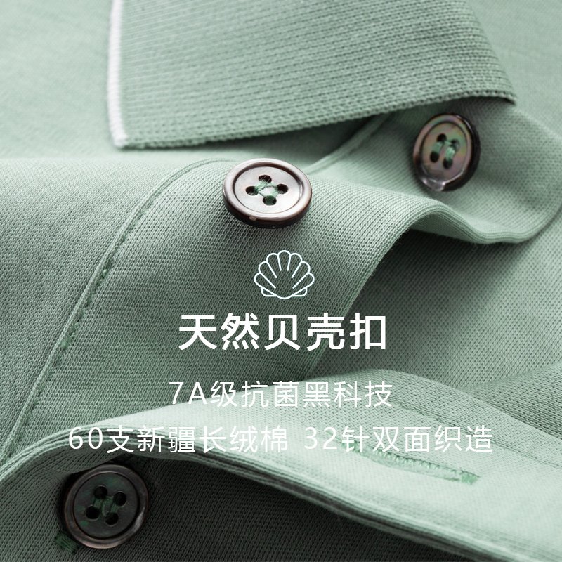 防UV~7A抗菌~液氨棉~轻奢商务拼色短袖T恤翻领Polo衫男PL6608-P57，男装Polo衫，电商A213