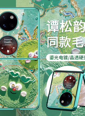 适用Pocket2手机保护壳谭松韵同款Pockets毛球p50pocket折叠油画 画huaweimatex5绿色翻盖x6套P50Pocket