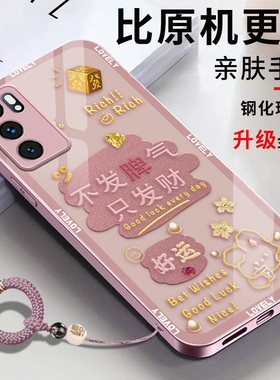 适用Reno6reno6pro套reon65G新款全包防摔5G外壳0PP0新年ren蛇年pr0红色男女好运发财