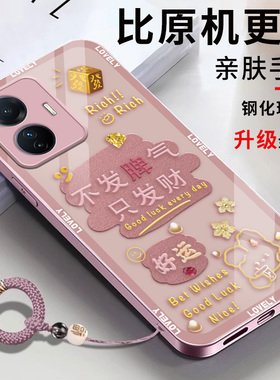 适用vivoS15eS15e保护套vivo新款全包vivis防摔vovis外壳vos新年蛇年sviv0红色男女好运发财