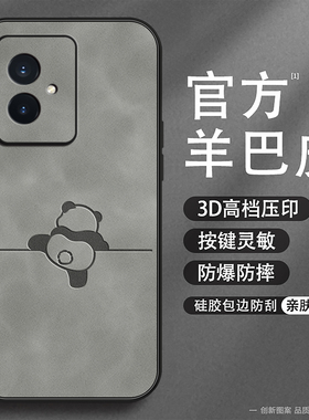 适用1003D压印羊巴皮90Pro高档80se可爱畅玩50Plus新款熊猫Play7TPro全包X50简约70防摔60SE保护套
