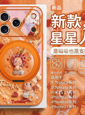 适用毛绒mate70磁吸iPhone17promax新款17支架16plus橙色15ultra/14支点壳pura80女