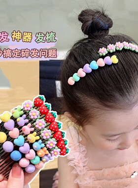 儿童可爱碎发梳女童新款夏天卡通碎发夹碎发整理神器发卡女孩发饰