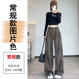 豹纹常规