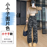 迷彩小个子