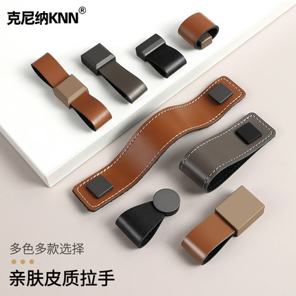 牛皮拉手抽屉榻榻米衣柜北欧轻奢拉环皮质开门皮革橱柜柜子门把手
