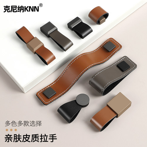 柜门/抽屉北欧真皮拉手柔软防撞