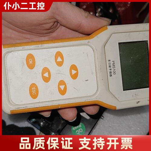 Janapo PMS100手操器议价