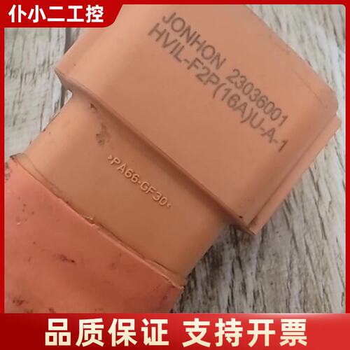 JONHON中航光电新能源连接器 HVIL-F2P(16A)议价