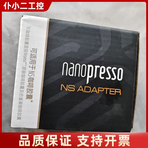 WACACO Nanopresso NS ADAPTER 胶议价