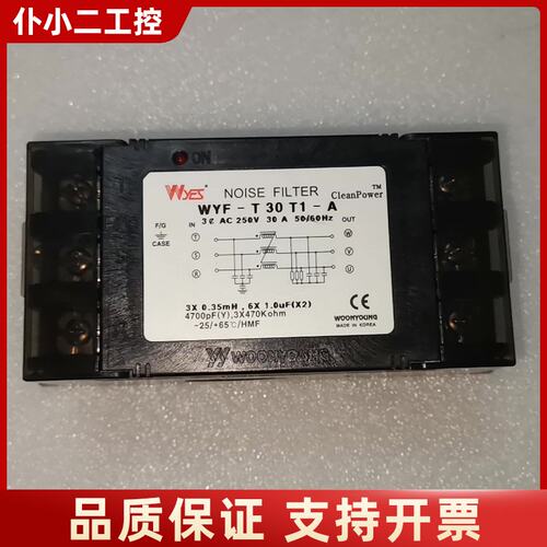 WYF-T30T1-A议价