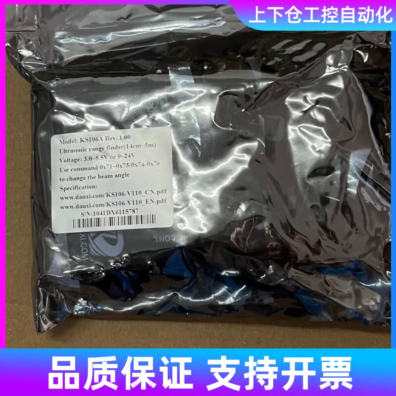 KS106A防水超声波测距模块其它元器件