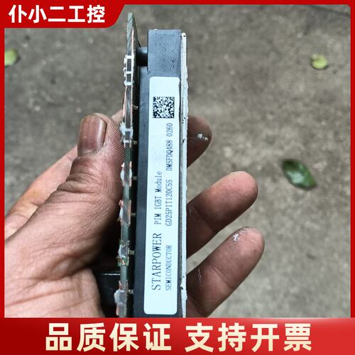 GD25PlT120C5S/STARP0WER/变频器/模块议价