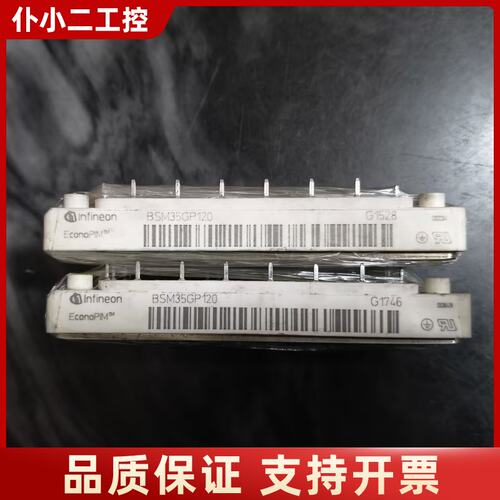 英飞凌BSM15GP120 BSM25GP120 变频器专用议价