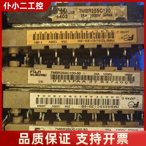 7MBR25SC120 7MBR25SC120-50 7MB议价