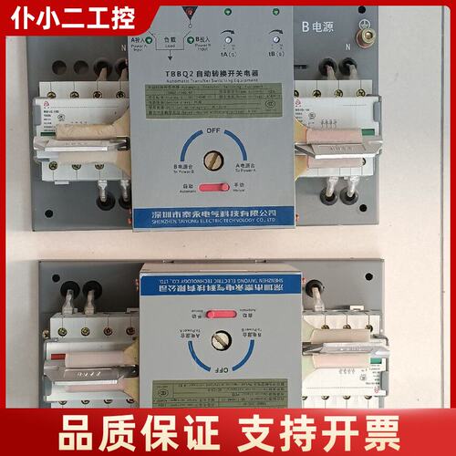 双电源自动转换开关 泰永 TYT议价