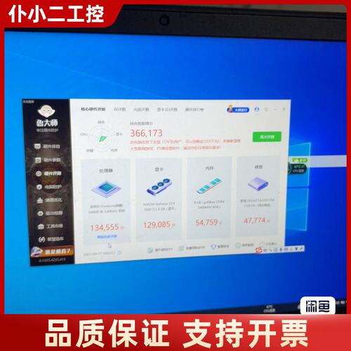 神舟炫龙毁灭者g4600,8g，128，1050ti4g东西议价