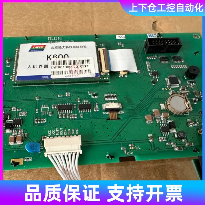 7英寸迪文工业串口屏DMT80其它元器件
