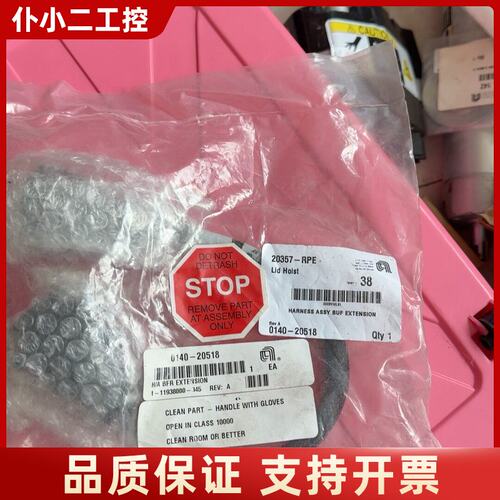 AMAT 0140-20518 H/A BFR EXTENS议价