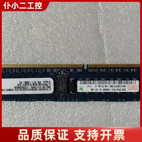 Sun 371-4656 MEMORY DIMM 2GB D议价