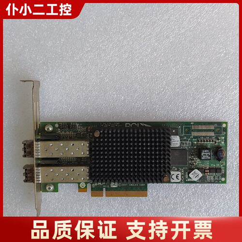 Emulex LPE12002 8G双口HBA光纤通道卡 P议价