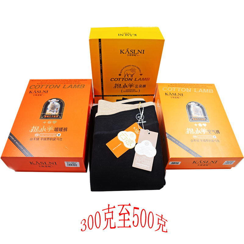 卡斯莱妮冬加绒一体保暖打底棉裤