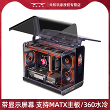 未知玩家幻翼海景房机箱MATX立式360水冷台式主机外壳 带显示屏幕