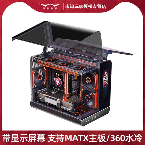 未知玩家幻翼MATX机箱海景房