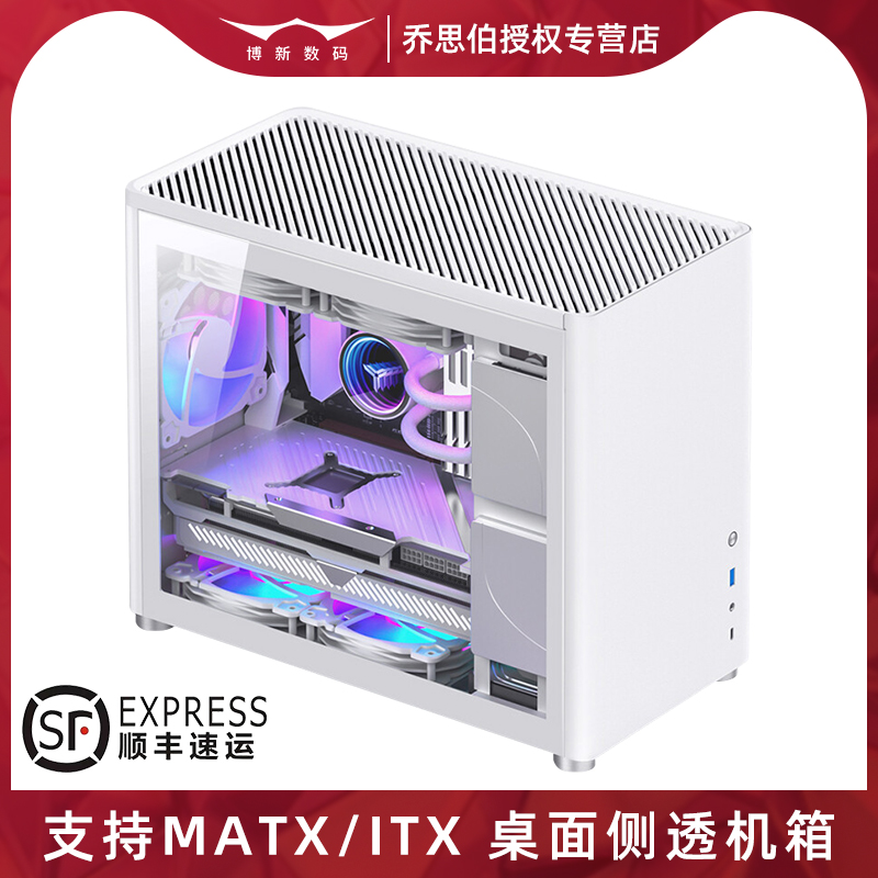 乔思伯D30机箱白色支持MATX/ITX