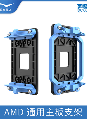 超频三AMD支架散热器扣具主板底座卡扣背板CPU风扇通用速龙AM2/AM3/FM1/FM2/AM4/B450/A320/A68/A78锐龙R5