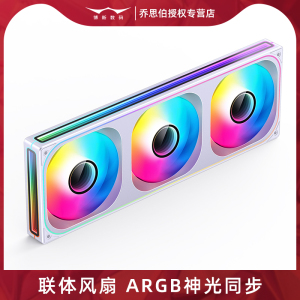乔思伯ZB120/240/360机箱风扇ARGB神光同步台式电脑主机联体积木