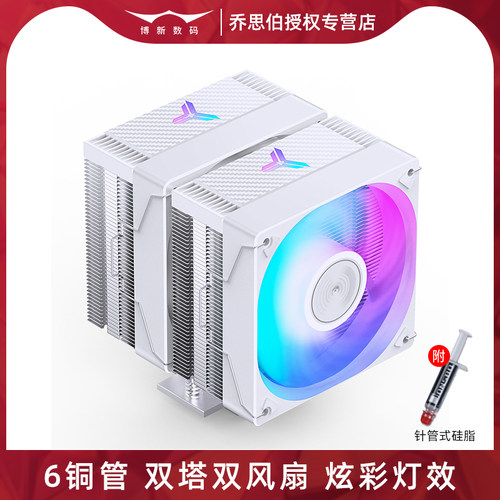 乔思伯CR3000E风冷散热器6铜管