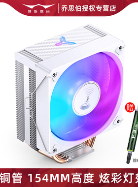 乔思伯CR1000E风冷CPU散热器四铜管1700台式电脑1200侧吹主机风扇