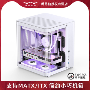 乔思伯TK1星舰舱MATX机箱桌面台式电脑鱼缸视立式240水冷主机外壳