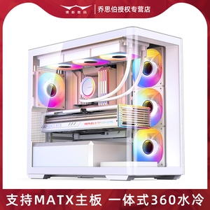 乔思伯D300海景房MATX机箱立式360水冷全景透视台式电脑主机外壳