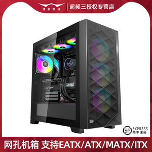 超频三风行C3 D510电脑机箱ATX主板台式机网孔360水冷主机外壳