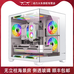 动力火车琉璃海景房机箱无立柱MATX全景侧透桌面台式电脑主机外壳