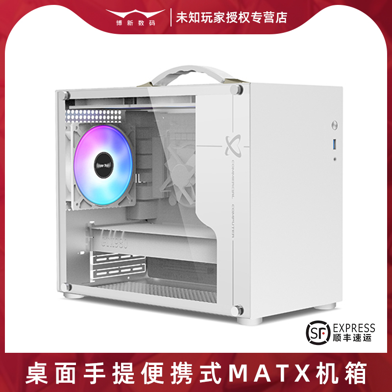 未知玩家X100台式电脑MATX机箱