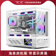 未知玩家H6带屏幕MATX海景房机箱台式电脑立式360水冷主机外壳