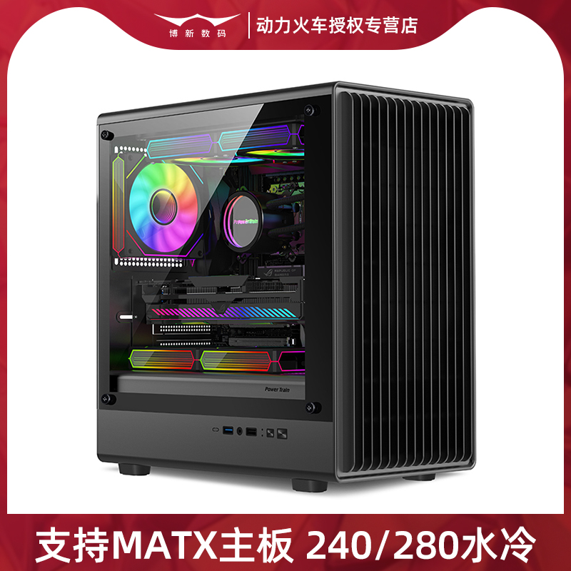 动力火车智界V1电脑MATX机箱立式玻璃侧透240水冷台式主机外壳